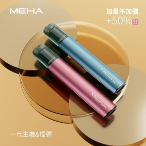 MEHA-GLORY-一代煙彈