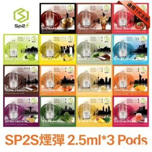 SP2S煙彈|思博瑞SP2S一代通用煙彈|一盒三入|台灣現貨