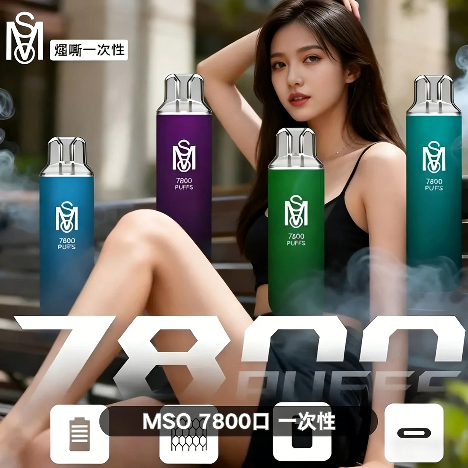 mso-7000口拋棄式